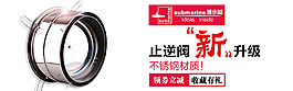 潜水艇止逆阀钻展直通车