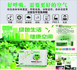 绿色森林汽车净味魔盒