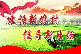 乡村广告