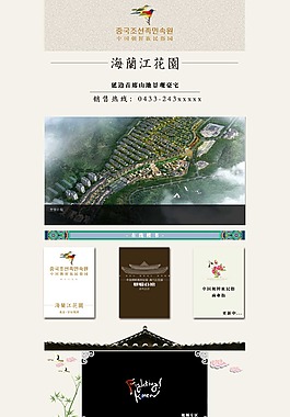 某民俗村售楼处效果图