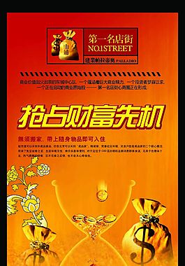 金融展板