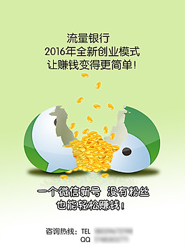 微信