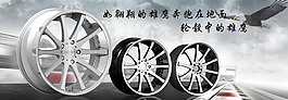 轮毂