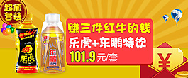 功能饮料广告