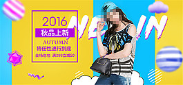 淘宝包包海报