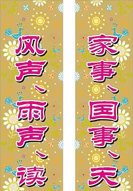 对联