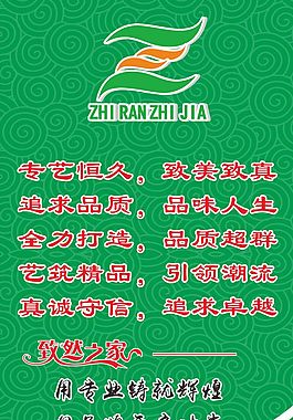 致然
