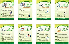 企业8S管理制度