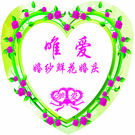 心形