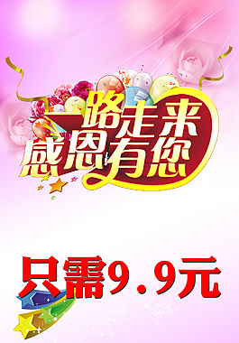 感谢一路有您