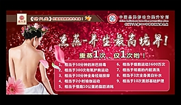 中医 保养 养生 海报 展板 熏蒸