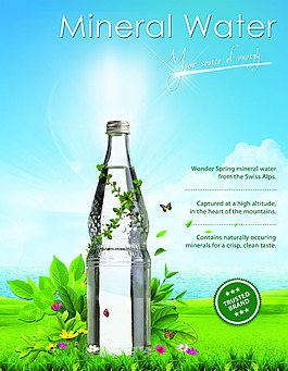 创意绿色环保海报模板下载