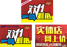 双十一手举牌