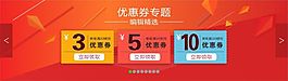 活动banner优惠活动宣传