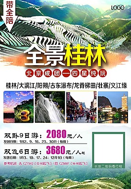 桂林