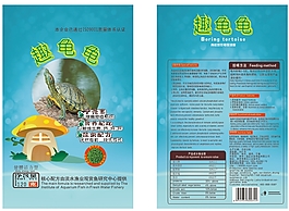 龟包装袋
