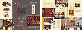 点菜单