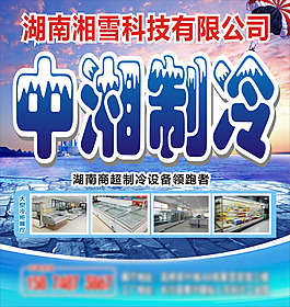 湘雪确定板