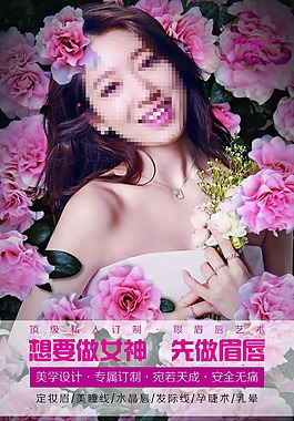 美容海报