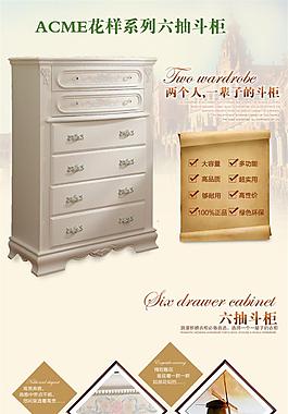 简约淘宝斗柜详情页psd分层素材