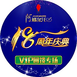 阿娜尔汗活动地贴