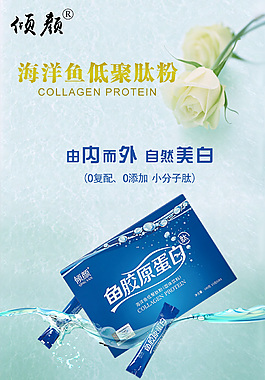 胶原蛋白肽粉