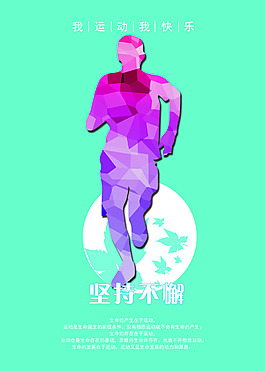 体育馆立柱
