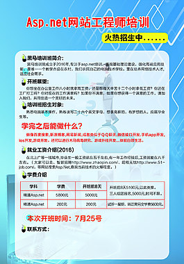 黑马培训班精修