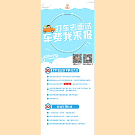手机海报活动图psd源文件