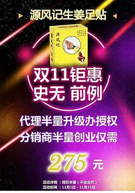 足贴  源风记