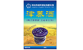 荞麦酒海报设计图片CDR文件