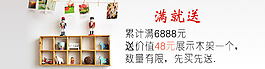 满就送