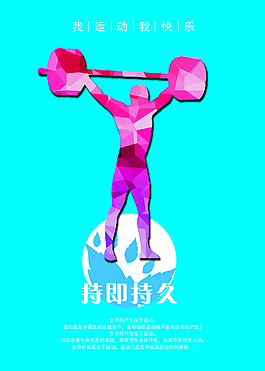 体育馆展板