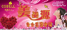 娇雪贝儿（美姿源）