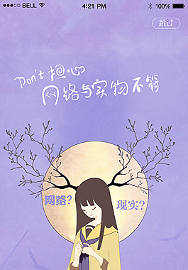 引导页  卡通  插画 文艺 小女孩