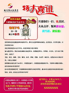 信用社单页背面3