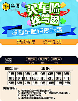 玻璃水领用卡