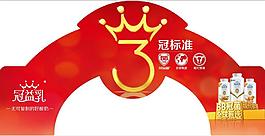 堆头插卡