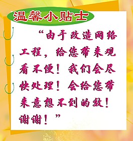 小贴士