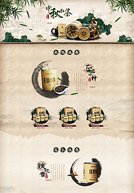 大红袍茶叶首页