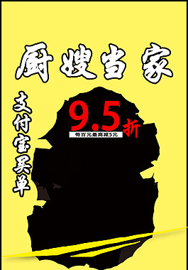 餐饮买单桌号插页