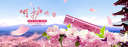 淘宝滋润保湿润唇膏化妆品海报