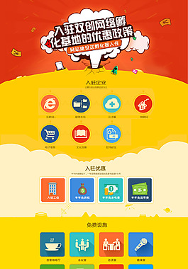 双创孵化器活动专题