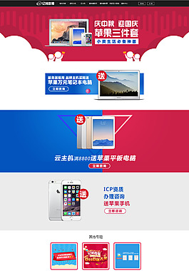 云主机活动专题