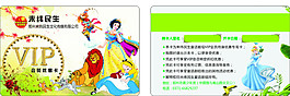 爱丽丝会员卡