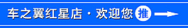 红星店腰线