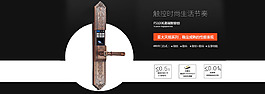淘宝家具建材五金店铺全屏海报