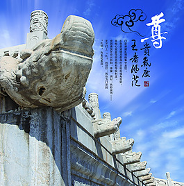龙头花岗岩雕塑海报