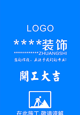 装修公司 门套