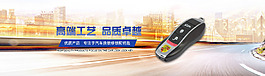 保时捷时尚精品汽车钥匙模糊光banner